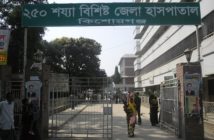Kishoreganj Sadar Hospital